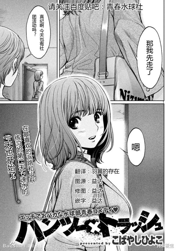 巨乳娘×屌丝男漫画90话