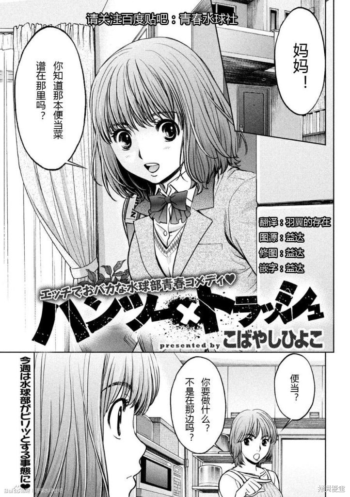 巨乳娘×屌丝男漫画91话