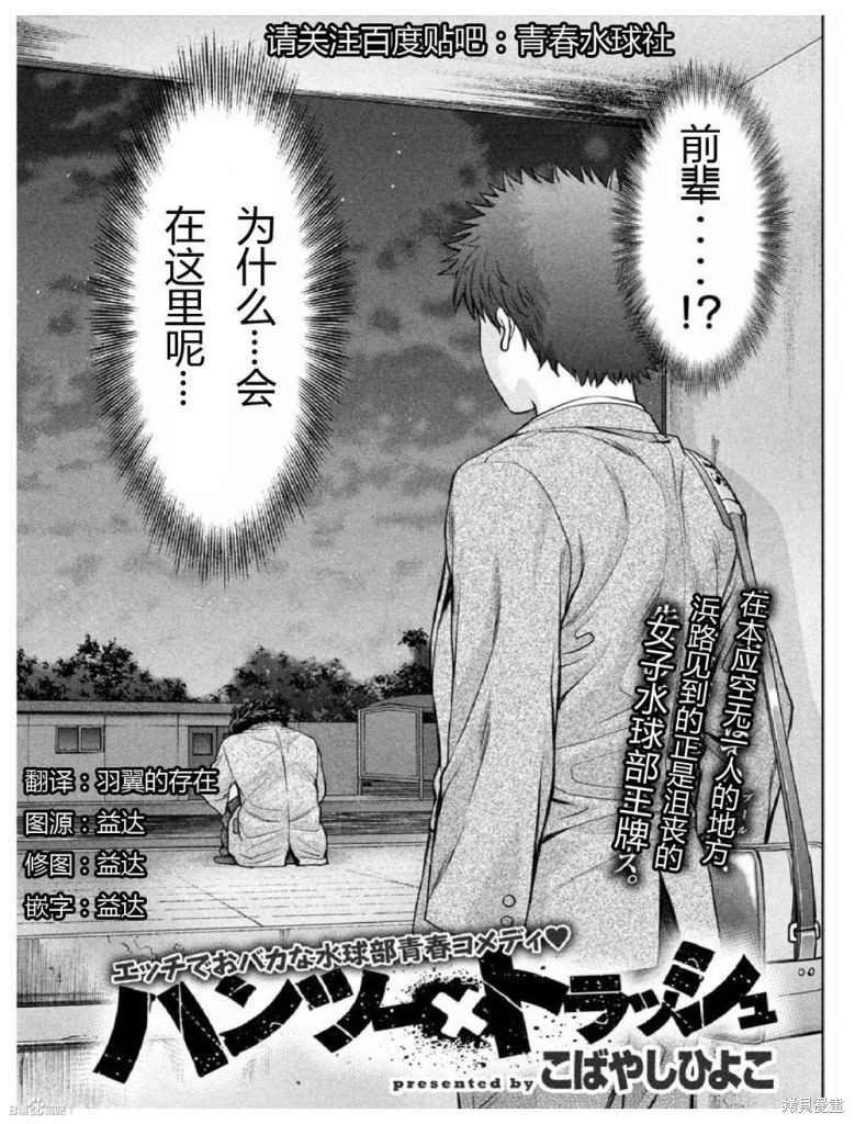 巨乳娘×屌丝男漫画92话