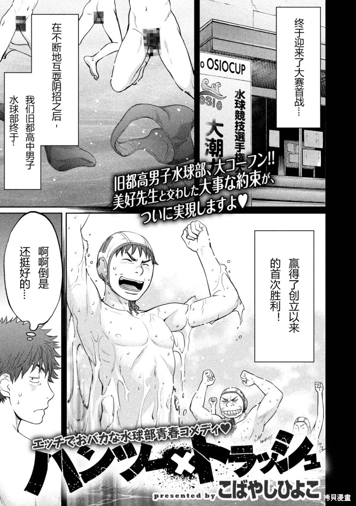 巨乳娘×屌丝男漫画98话
