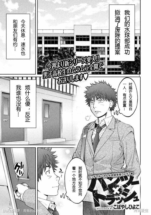 巨乳娘×屌丝男漫画99话