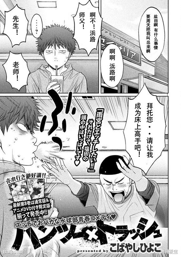巨乳娘×屌丝男漫画100话
