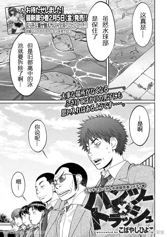 巨乳娘×屌丝男漫画105话