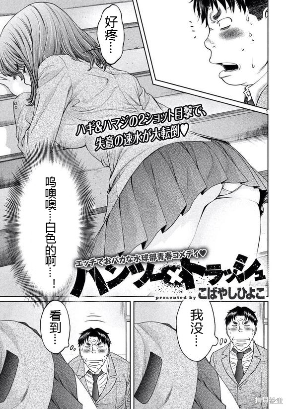 巨乳娘×屌丝男漫画109话