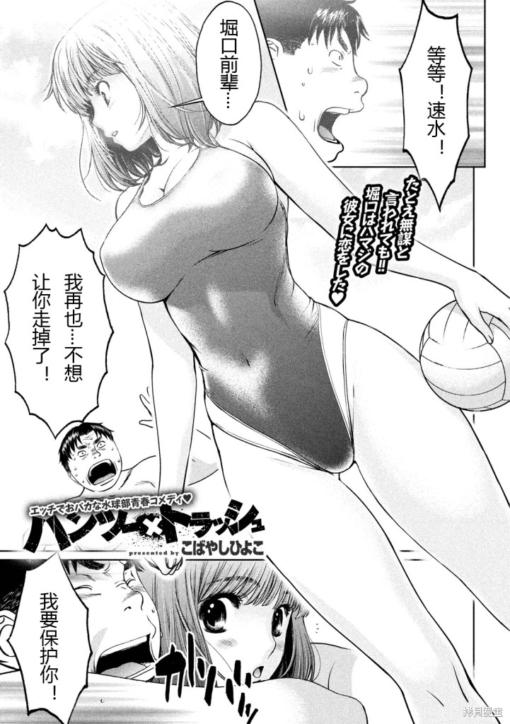 巨乳娘×屌丝男漫画112话
