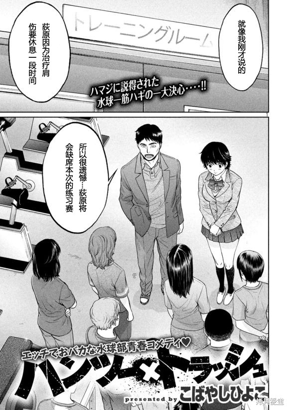 巨乳娘×屌丝男漫画116话