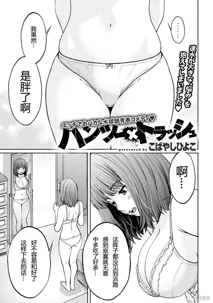 巨乳娘×屌丝男漫画119话