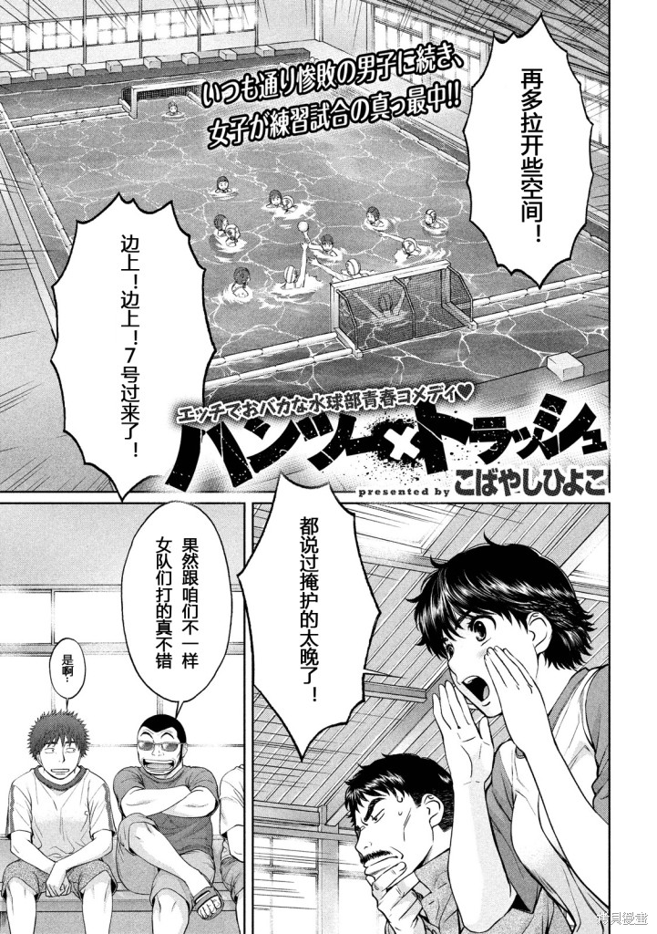 巨乳娘×屌丝男漫画125话