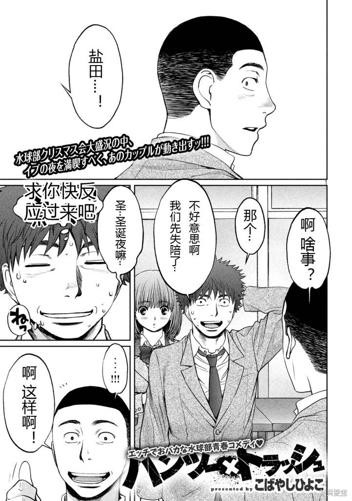 巨乳娘×屌丝男漫画128话