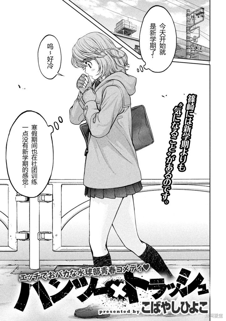 巨乳娘×屌丝男漫画133话