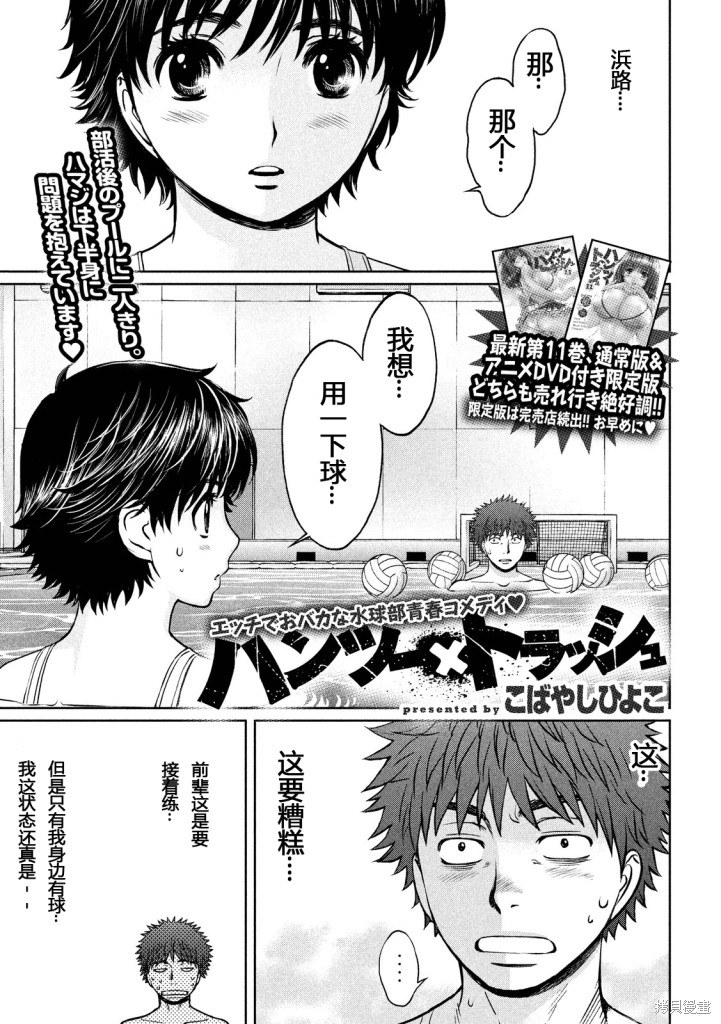 巨乳娘×屌丝男漫画136话