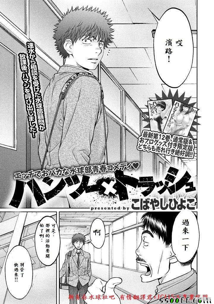 巨乳娘×屌丝男漫画149话