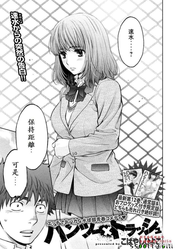 巨乳娘×屌丝男漫画150话