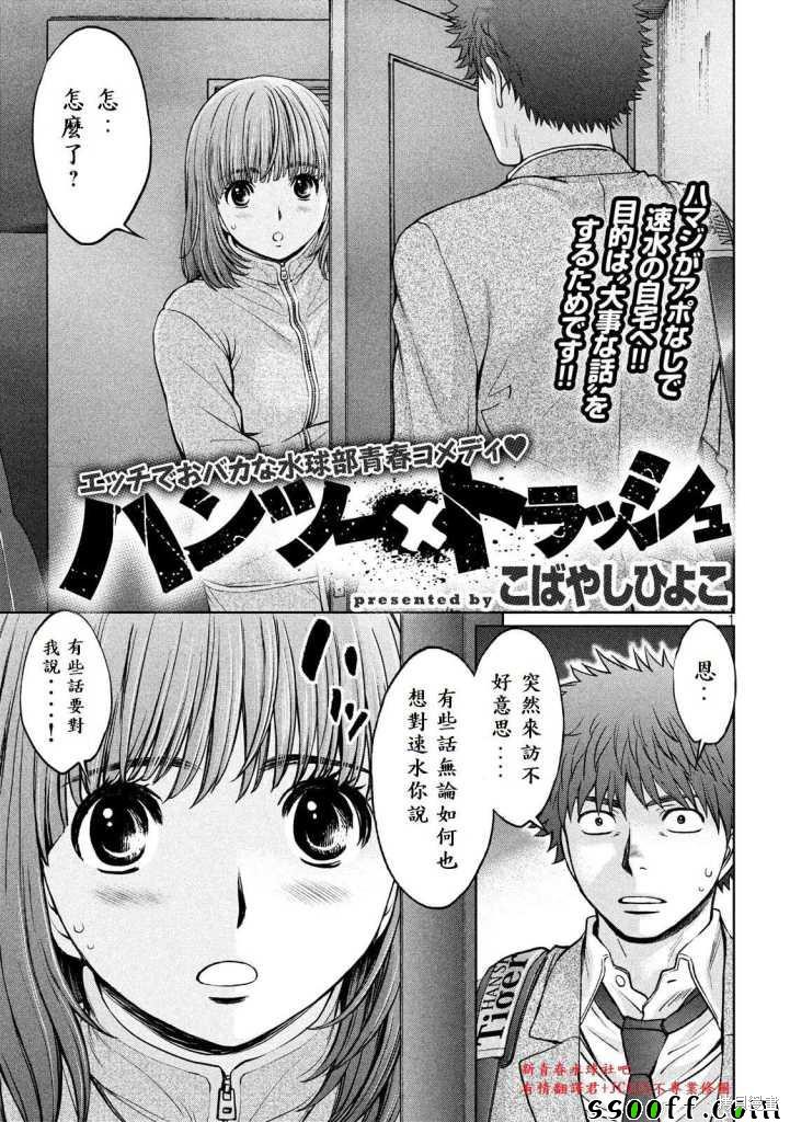 巨乳娘×屌丝男漫画160话