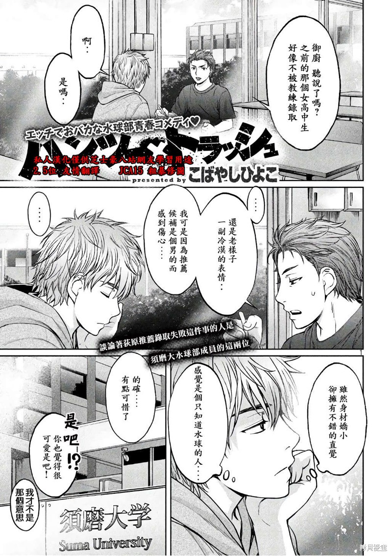 巨乳娘×屌丝男漫画171话