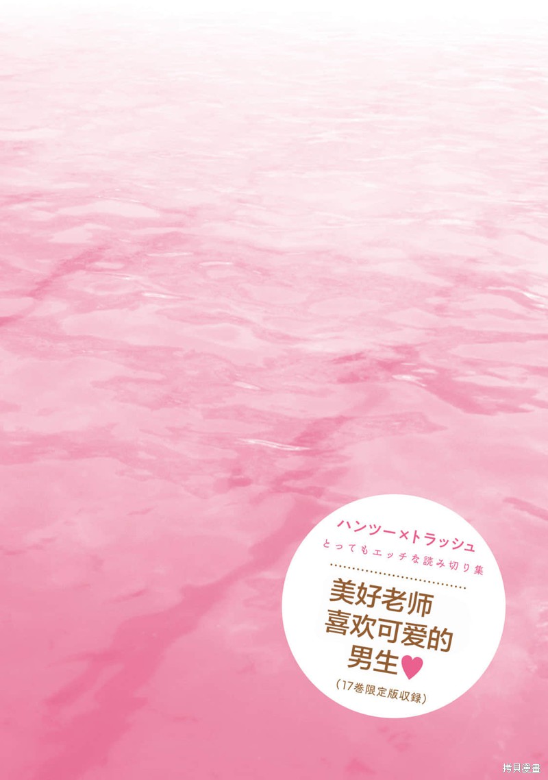 巨乳娘×屌丝男漫画17卷限定版漫画