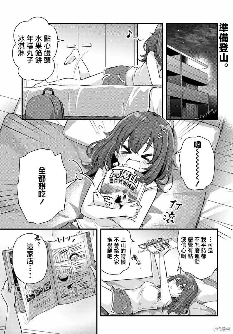 时光荏苒，佳肴依然漫画4.1话
