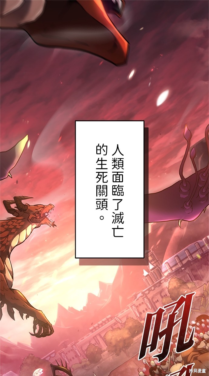 近战魔法师的回归 第1话 单击左键进入下一页
