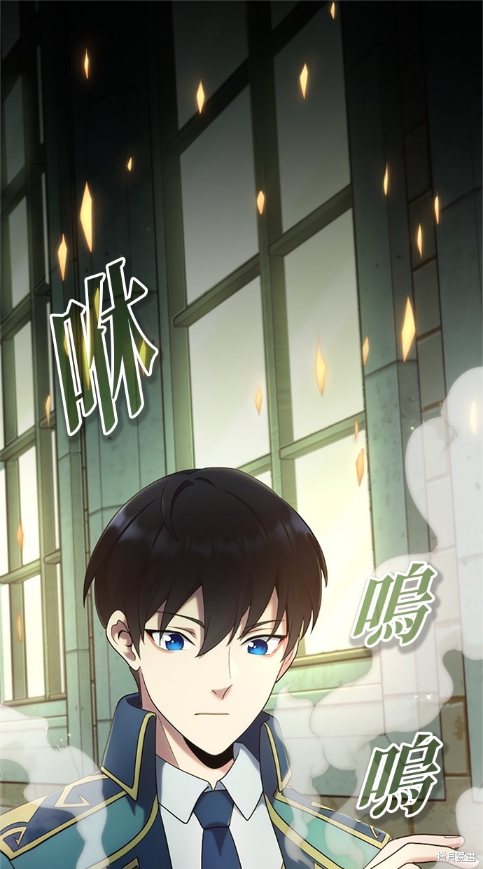 近战魔法师的回归 第2话 单击左键进入下一页