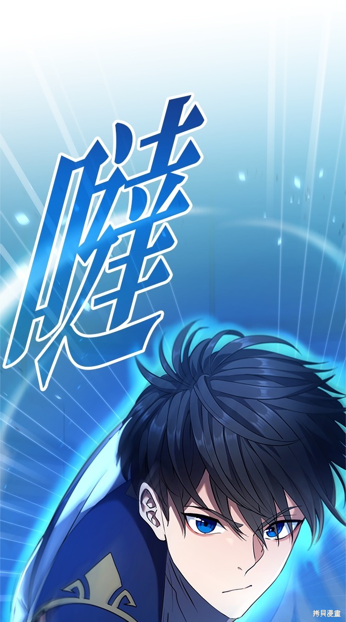 近战魔法师的回归 第6话 单击左键进入下一页