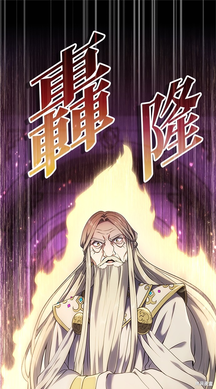 近战魔法师的回归 第8话 单击左键进入下一页