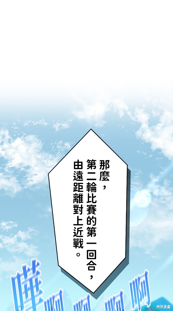 近战魔法师的回归 第10话 单击左键进入下一页