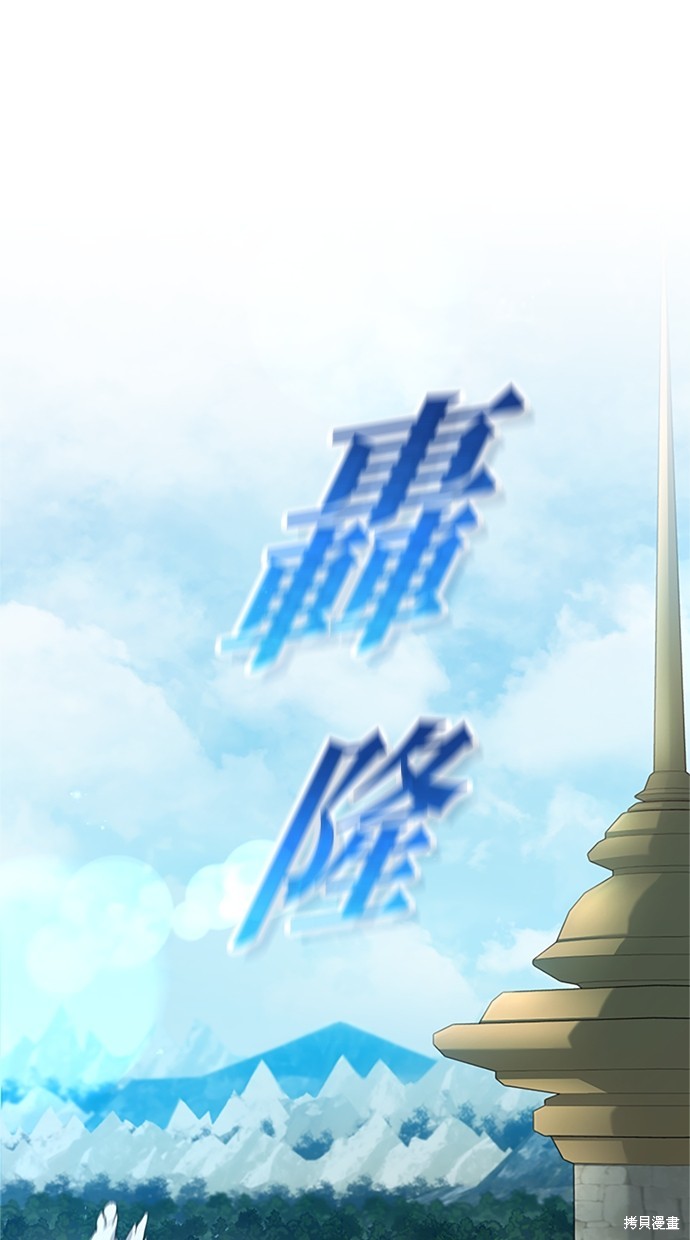 近战魔法师的回归 第13话 单击左键进入下一页