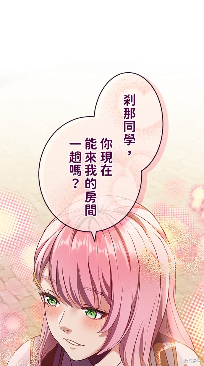 近战魔法师的回归 第21话 单击左键进入下一页