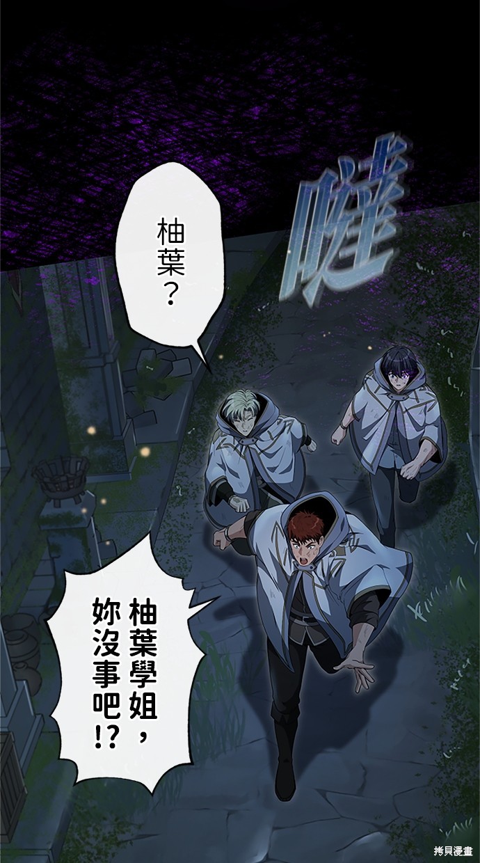近战魔法师的回归 第25话 单击左键进入下一页