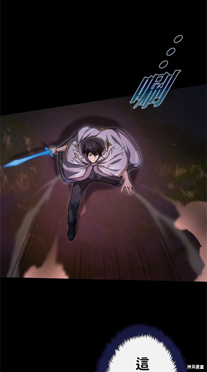 近战魔法师的回归 第26话 单击左键进入下一页