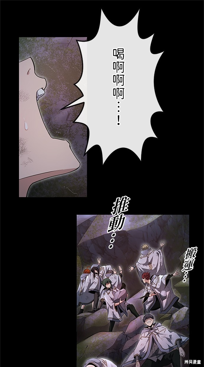 近战魔法师的回归 第27话 单击左键进入下一页