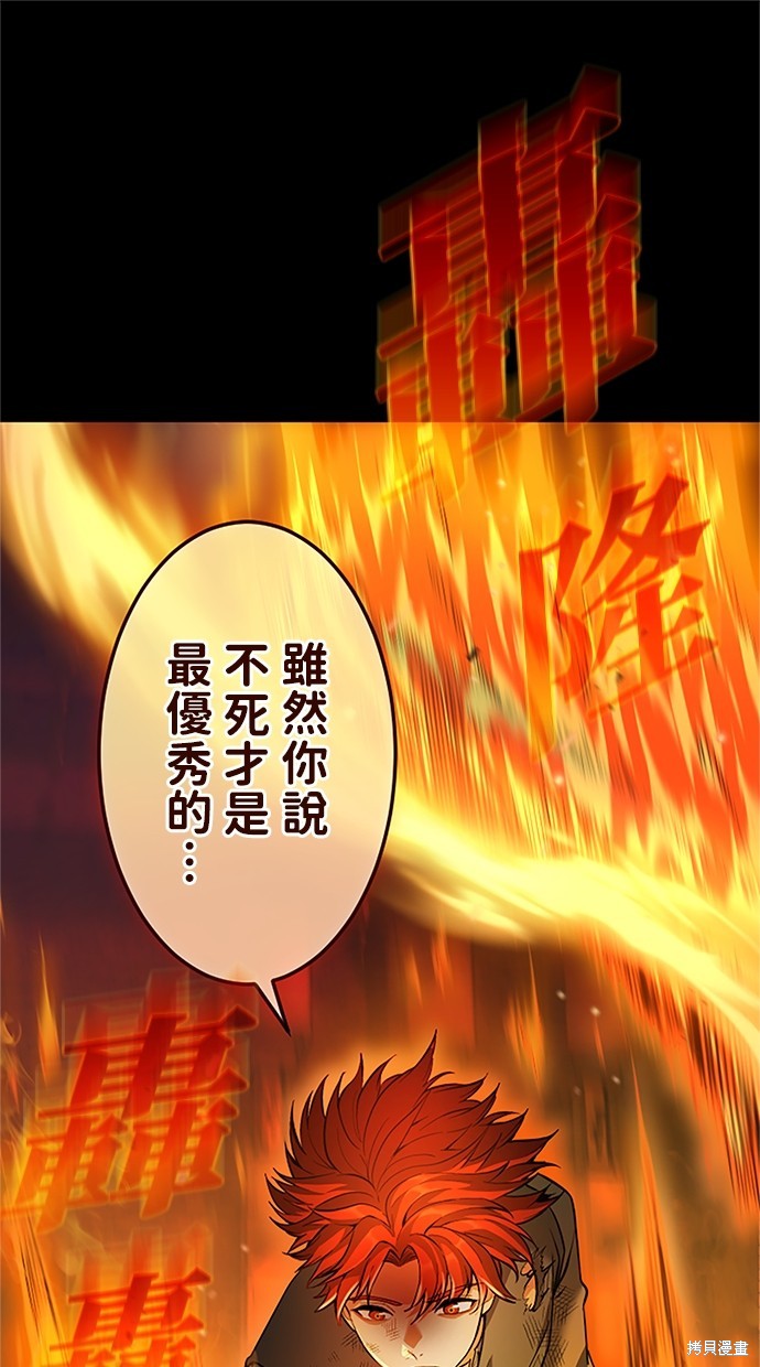 近战魔法师的回归 第30话 单击左键进入下一页