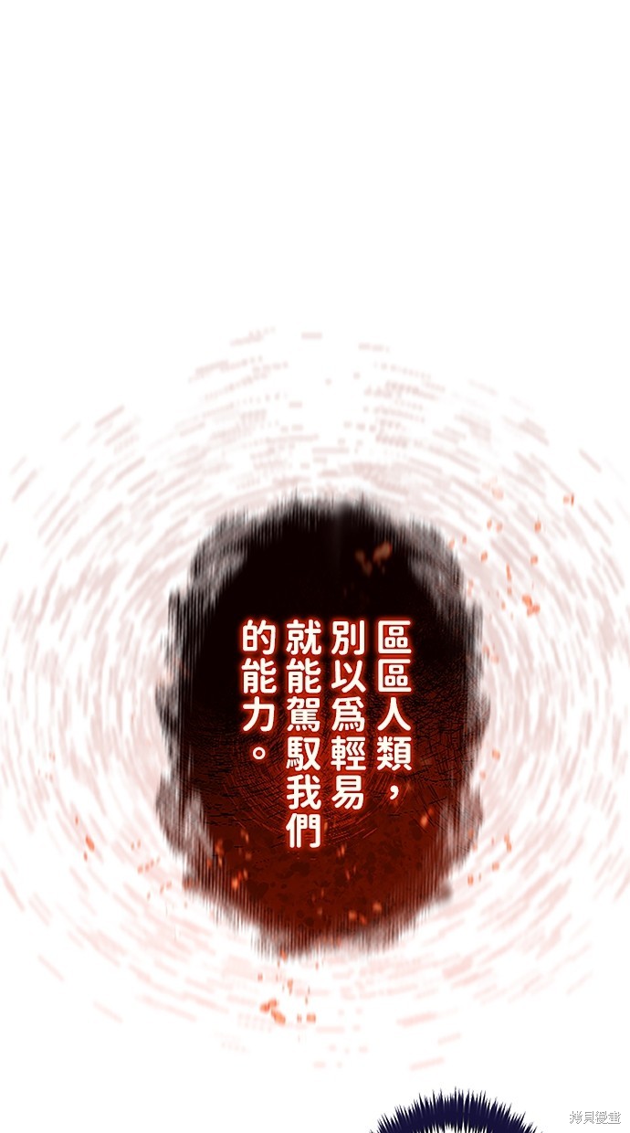 近战魔法师的回归 第31话 单击左键进入下一页