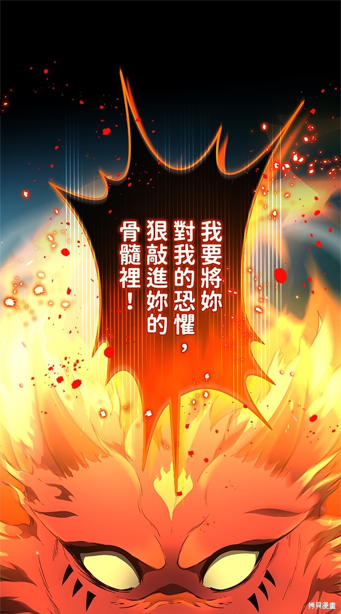 近战魔法师的回归 第35话 单击左键进入下一页
