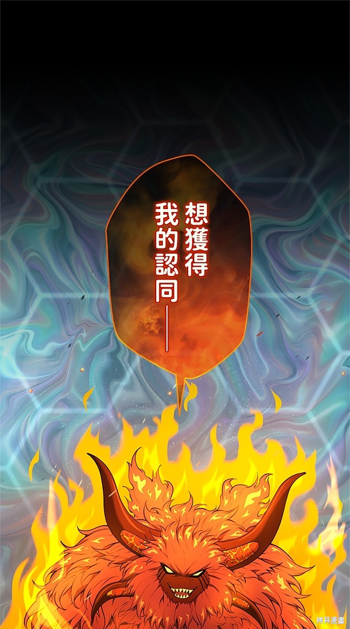 近战魔法师的回归 第36话 单击左键进入下一页