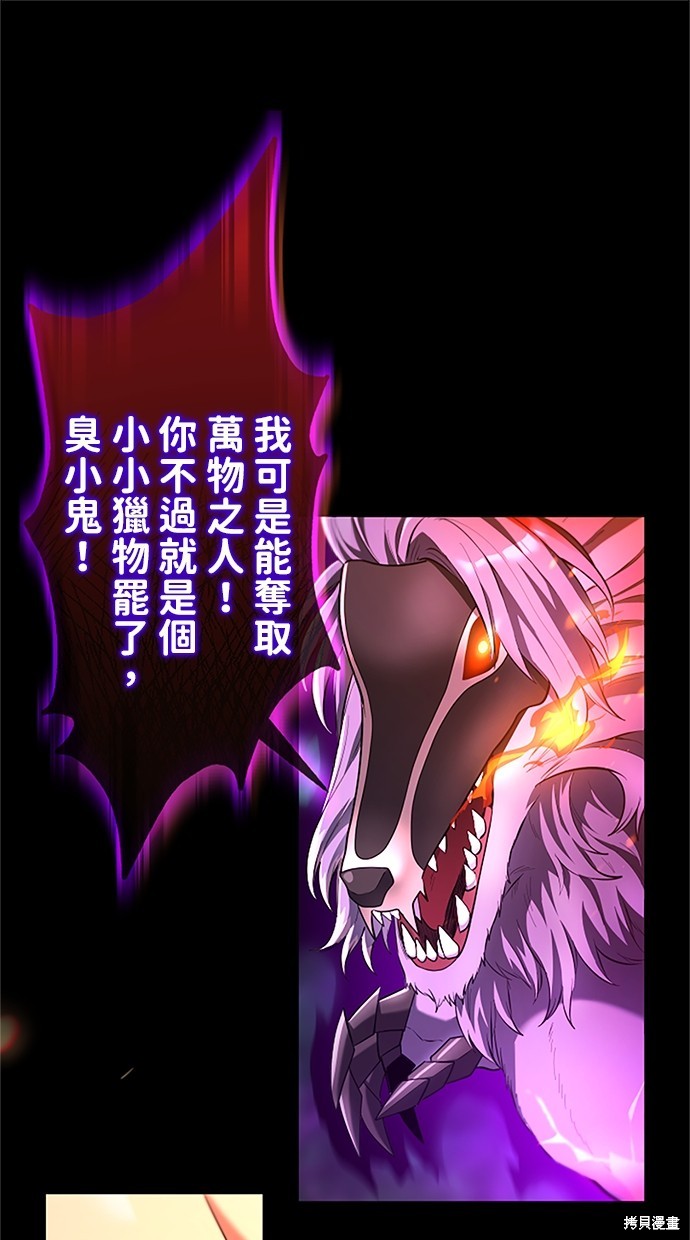近战魔法师的回归 第38话 单击左键进入下一页