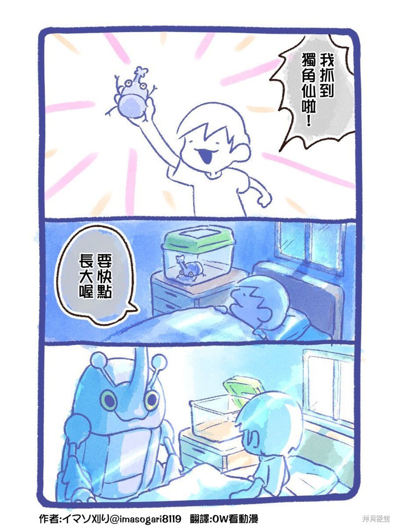 イマソ刈り的宝可梦系列 推图1-5 单击左键进入下一页