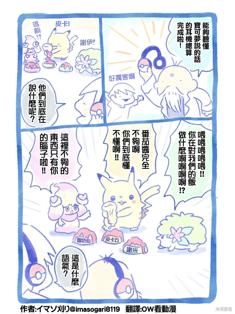 イマソ刈り的宝可梦系列 推图21-25 单击左键进入下一页