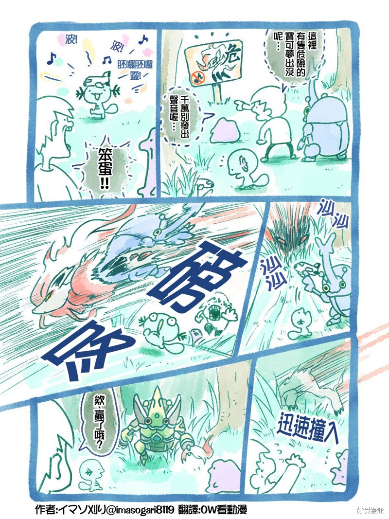 イマソ刈り的宝可梦系列 推图31-35 单击左键进入下一页