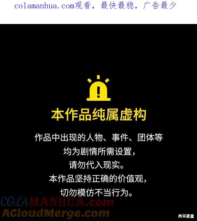 重生不良少教主 第91话 单击左键进入下一页