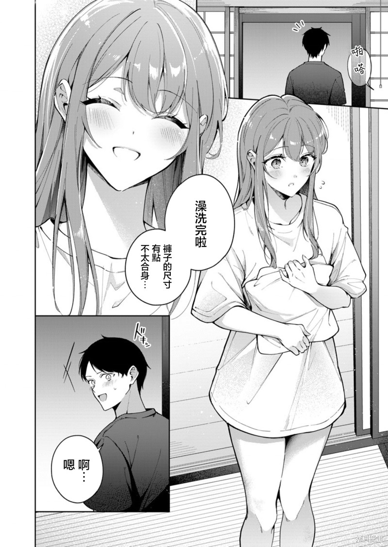 盛夏的帮凶 第03话 单击左键进入下一页