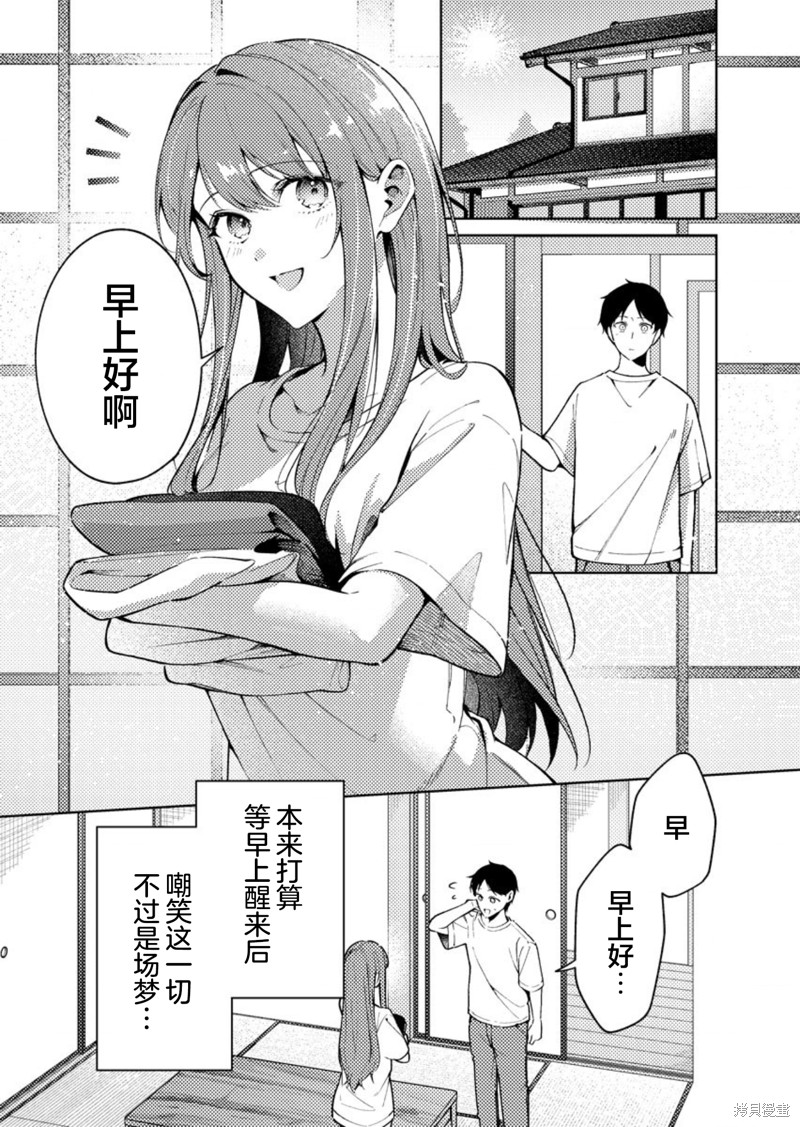 盛夏的帮凶 第04话 单击左键进入下一页