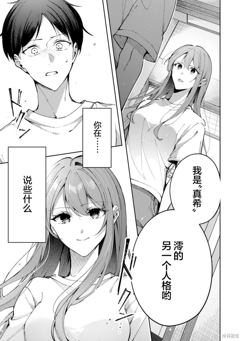 盛夏的帮凶 第06话 单击左键进入下一页
