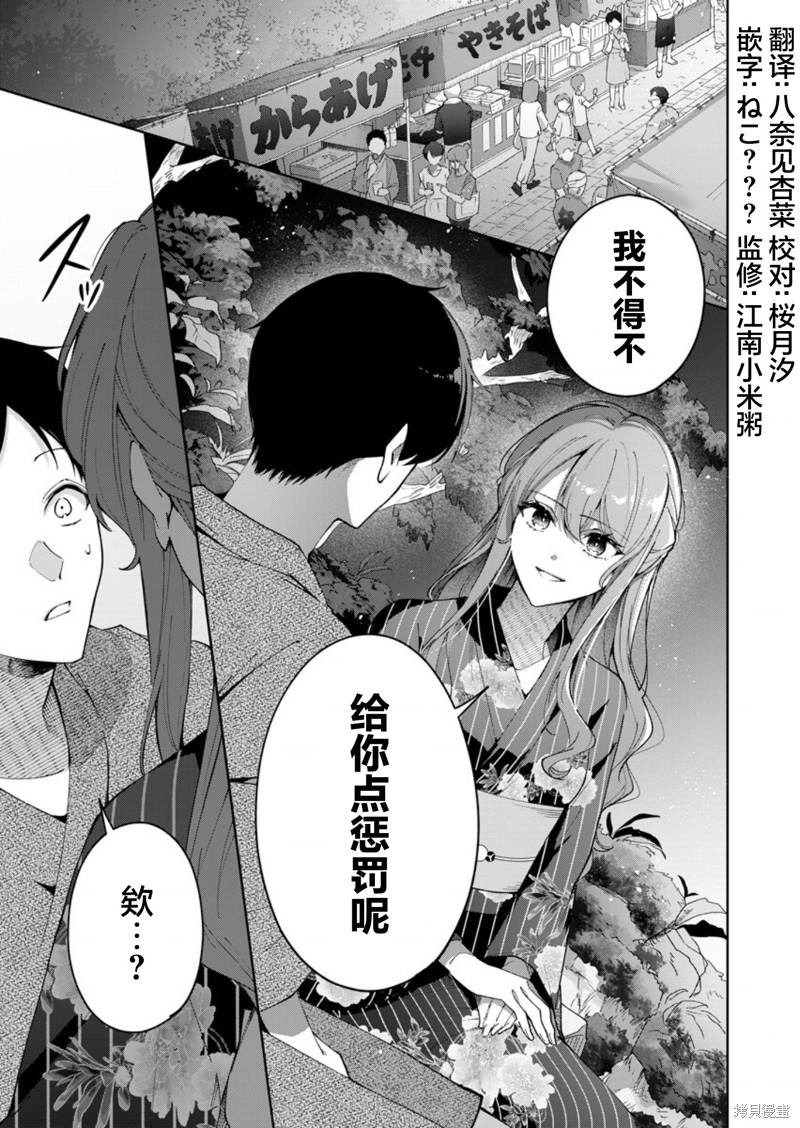 盛夏的帮凶 第11话 单击左键进入下一页