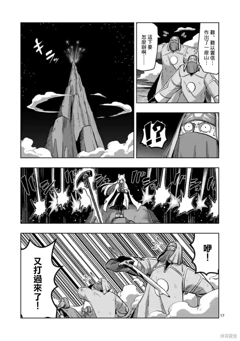 异剑战记V?lundio 第27话② 单击左键进入下一页