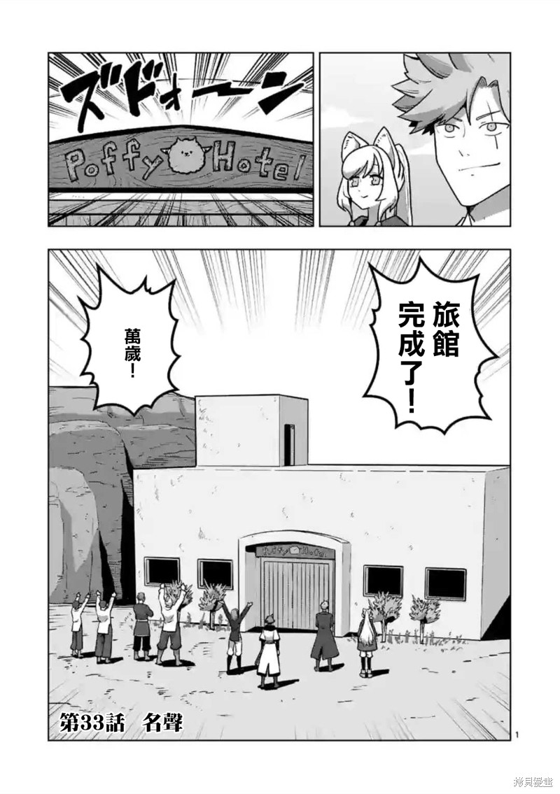 异剑战记V?lundio 第33话 单击左键进入下一页