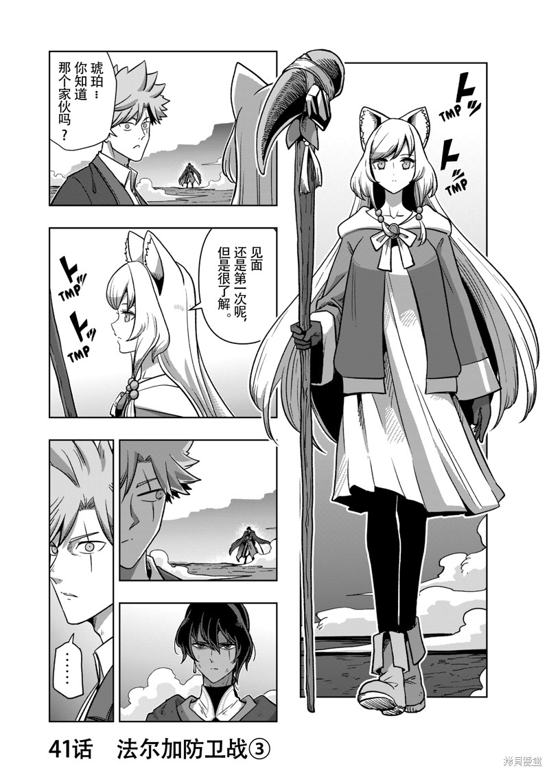 异剑战记V?lundio 第41话试看 单击左键进入下一页