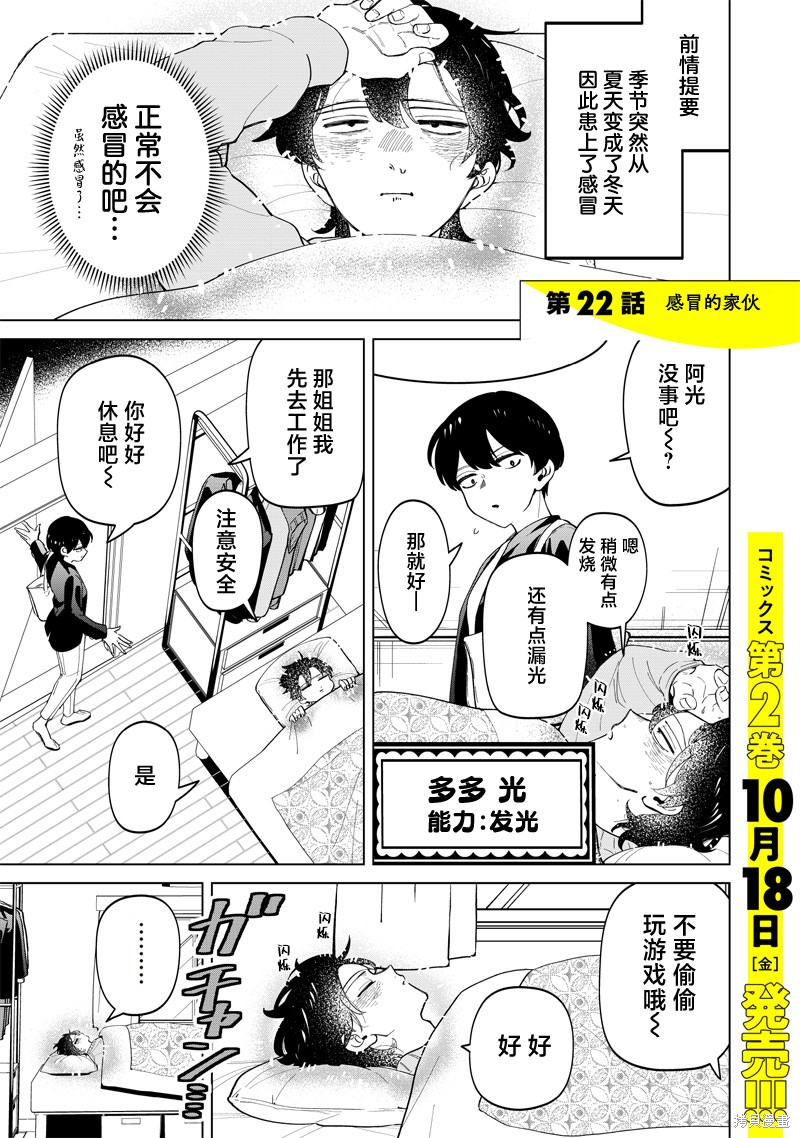 一脸平静地谈论着不得了的话题的辣妹——私立超能力高校的日常 第22话 单击左键进入下一页