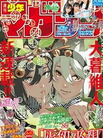 灰仭巫觋