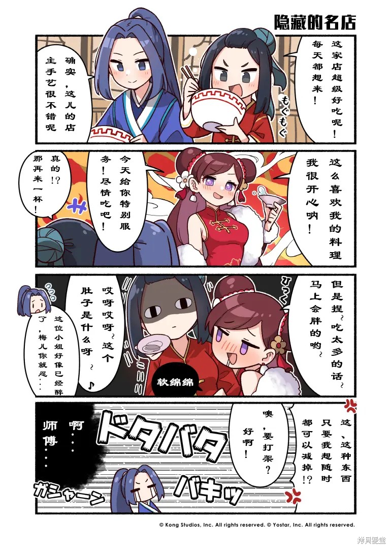 坎公骑冠剑日服官方四格漫画漫画20-25话